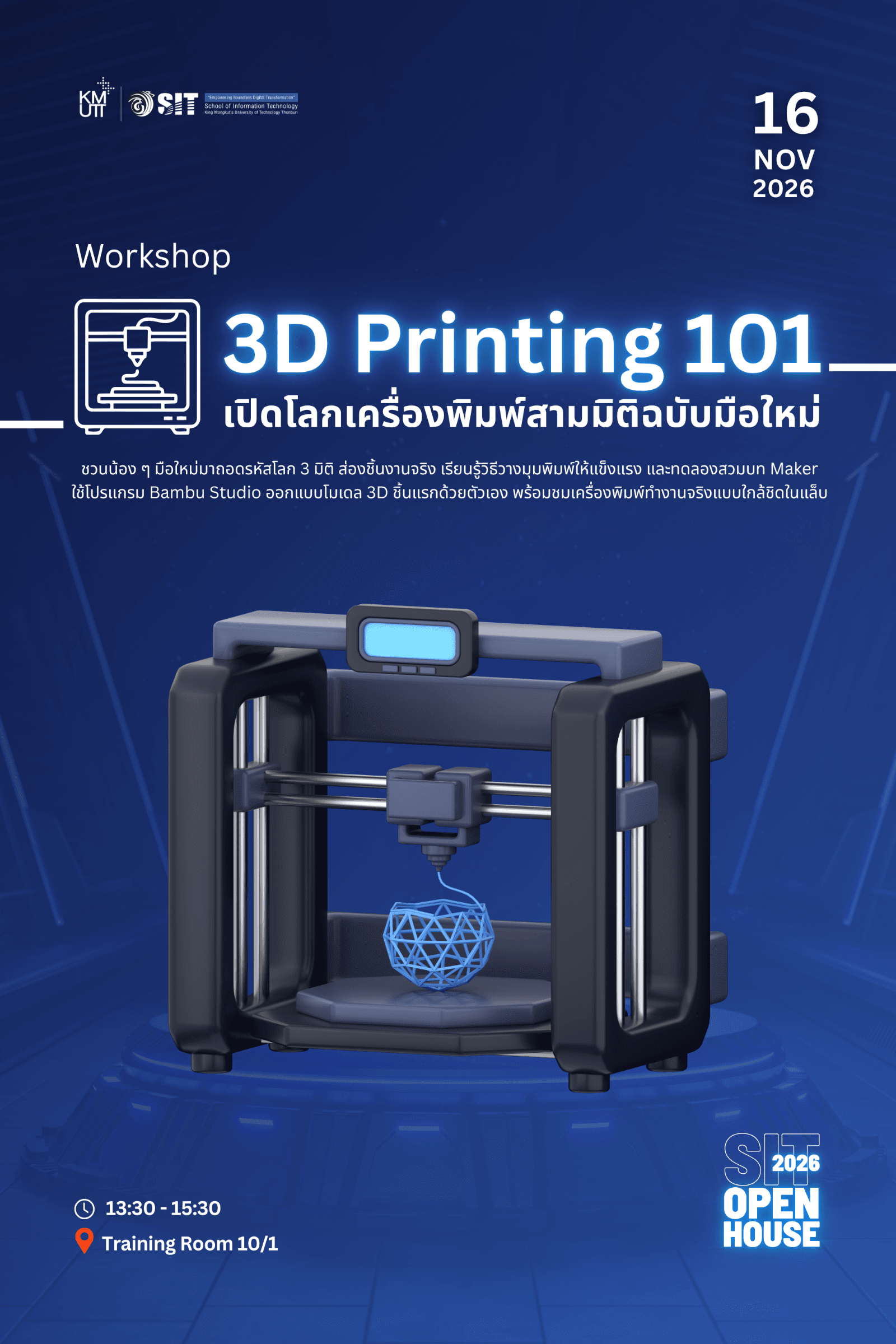 โปสเตอร์ของ 3D Printing 101: เปิดโลกเครื่องพิมพ์สามมิติฉบับมือใหม่