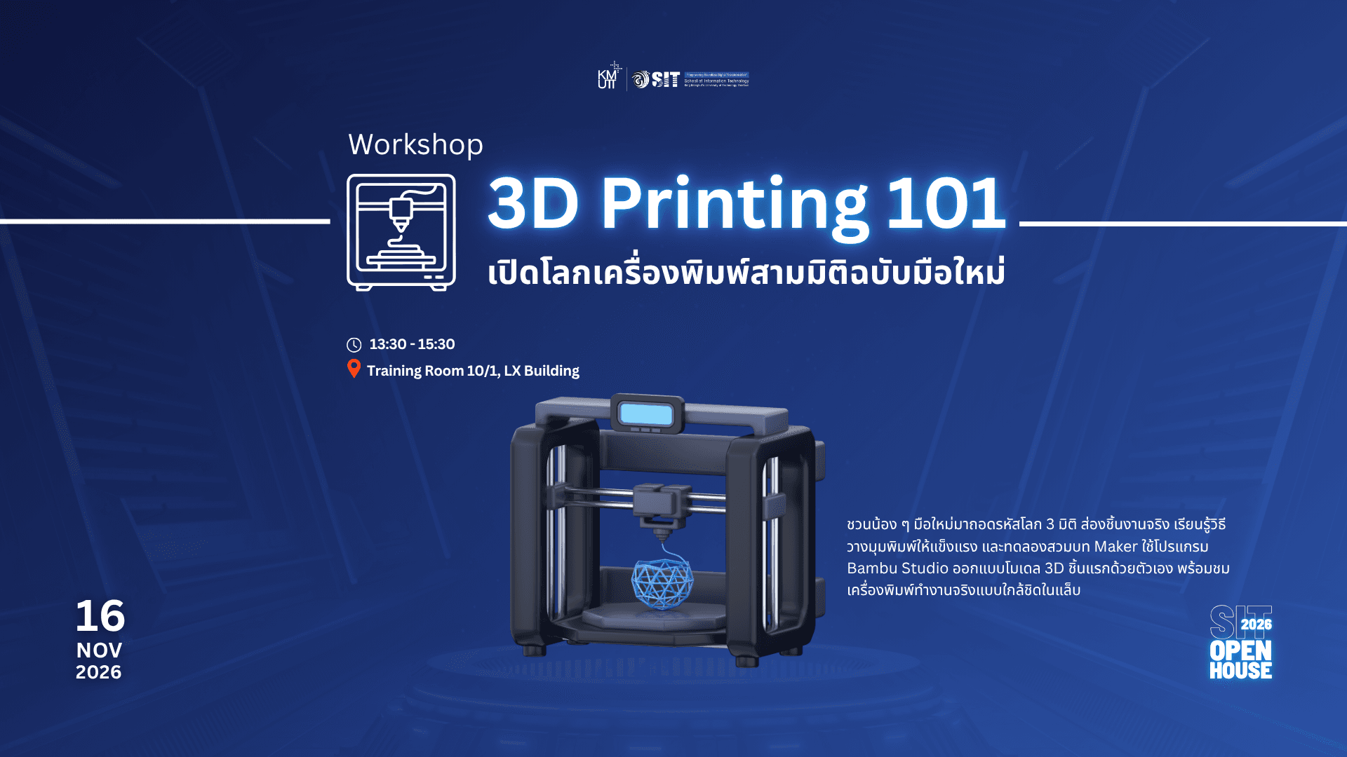 ภาพปกของ 3D Printing 101: เปิดโลกเครื่องพิมพ์สามมิติฉบับมือใหม่