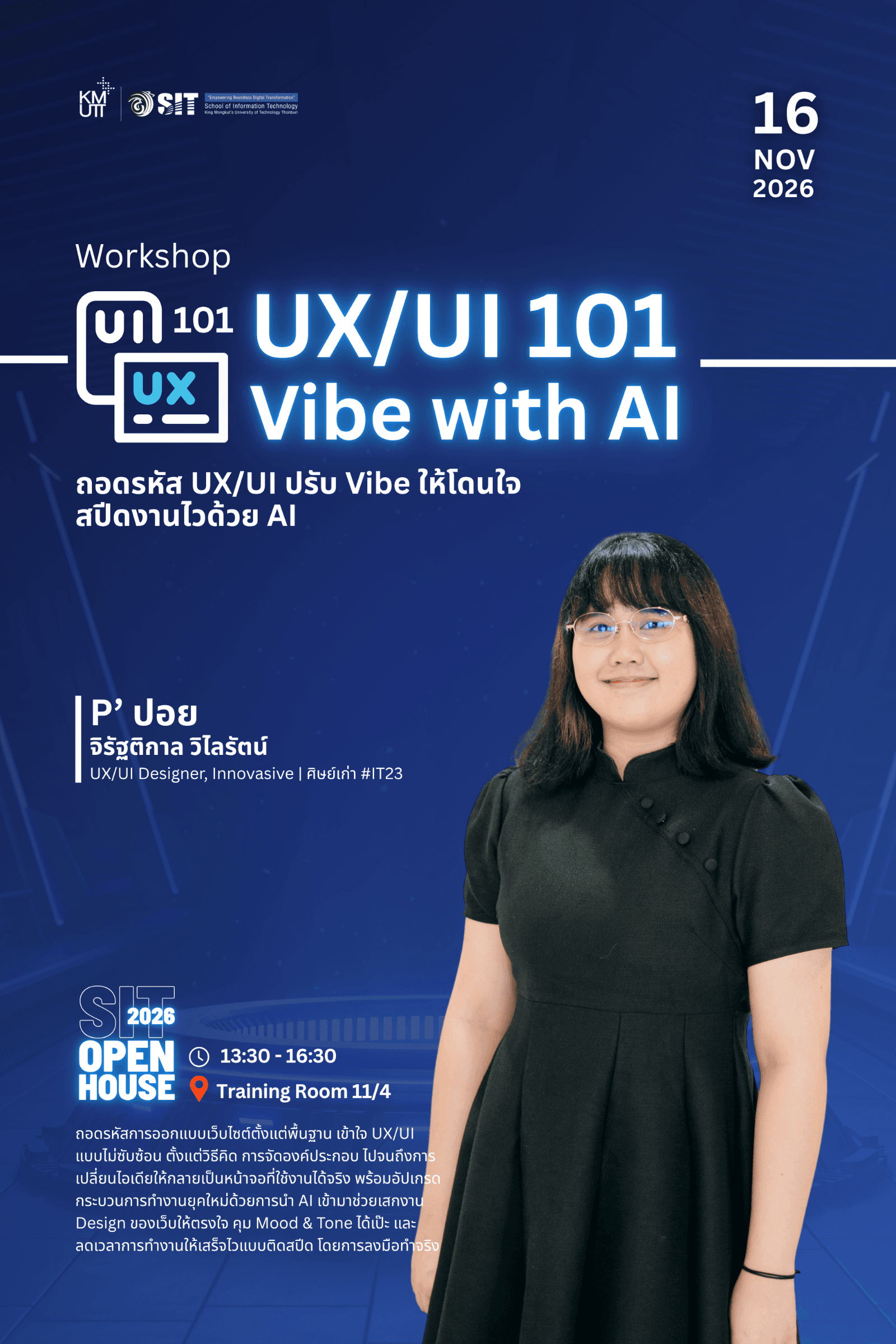 โปสเตอร์ของ UX/UI 101 Vibe with AI: ถอดรหัส UX/UI ปรับ Vibe ให้โดนใจ สปีดงานไวด้วย AI