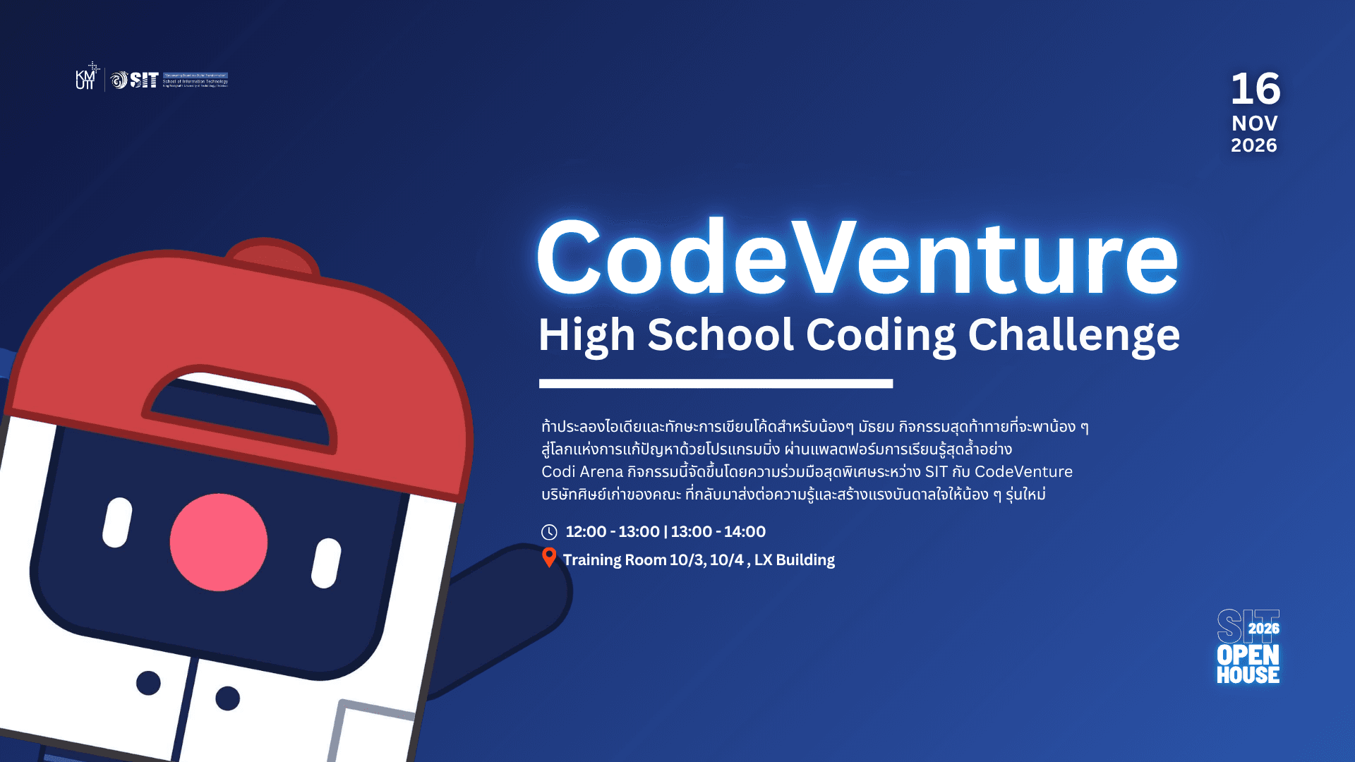 ภาพปกของ CodeVenture: High School Coding Challenge (รอบที่ 1)